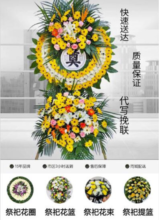 宁夏银川市金凤区长城中路街道五里台新村社区花圈代送